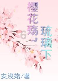 展凌国际年度盛典暨年终表彰荣耀之夜圆满落幕